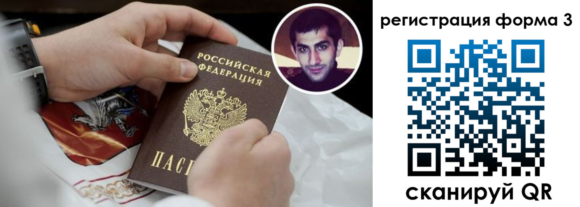 прописка законно в Омске
