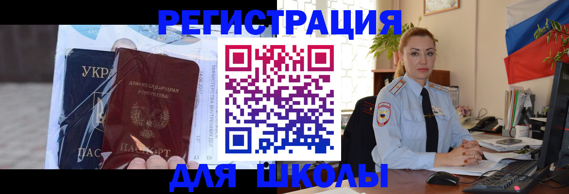 временная регистрация надежно в Омске