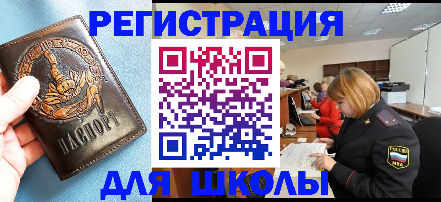 временная регистрация 2025 в Омске