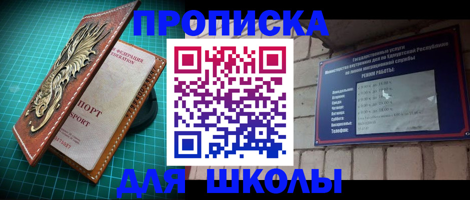 временная регистрация законно в Омске