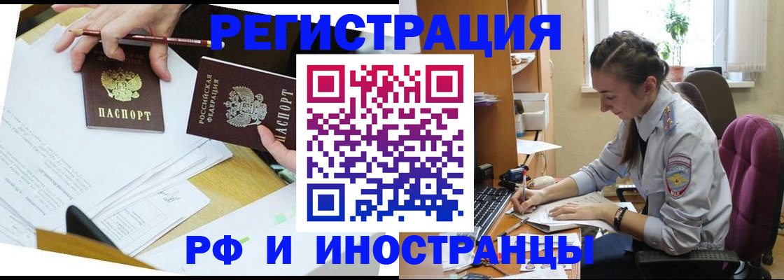 прописка гарантия в Омске