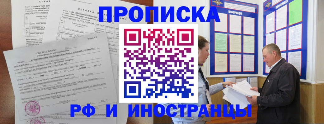 регистрация для дет. сада в Омске